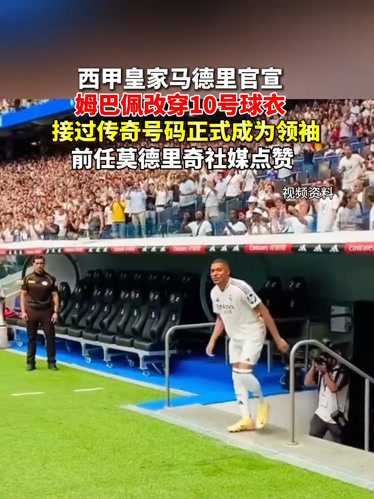  近期皇家马德里开场15分钟内进球有几个 