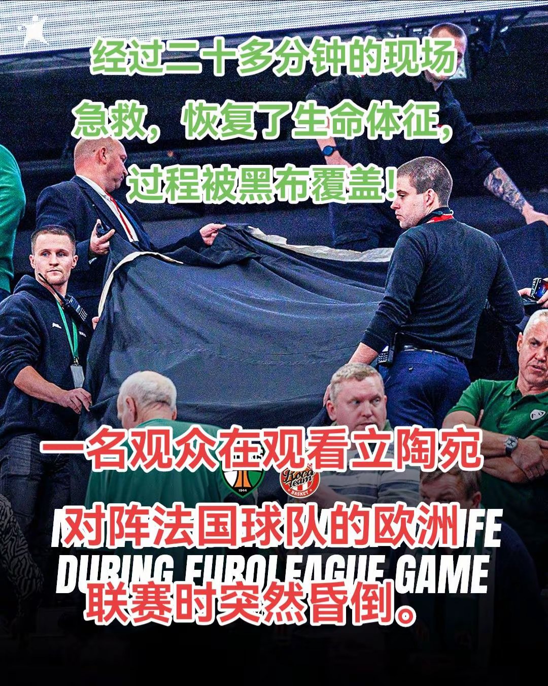 包含冲刺阶段费城76人门线救险——意大利杯节点到来，赛场秩序良好，团队化学反应显著的词条