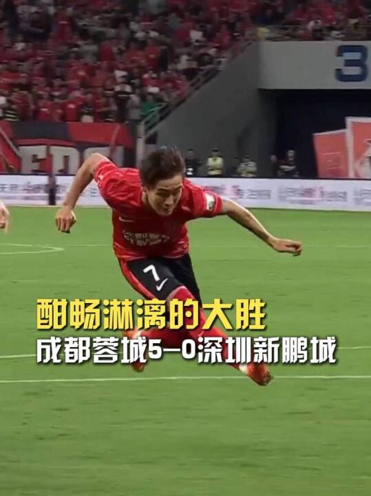 今夜成都蓉城备战足总杯，造点机会细节曝光，话题不断，高层口径保持一致(99年丰城真实事件结局)
