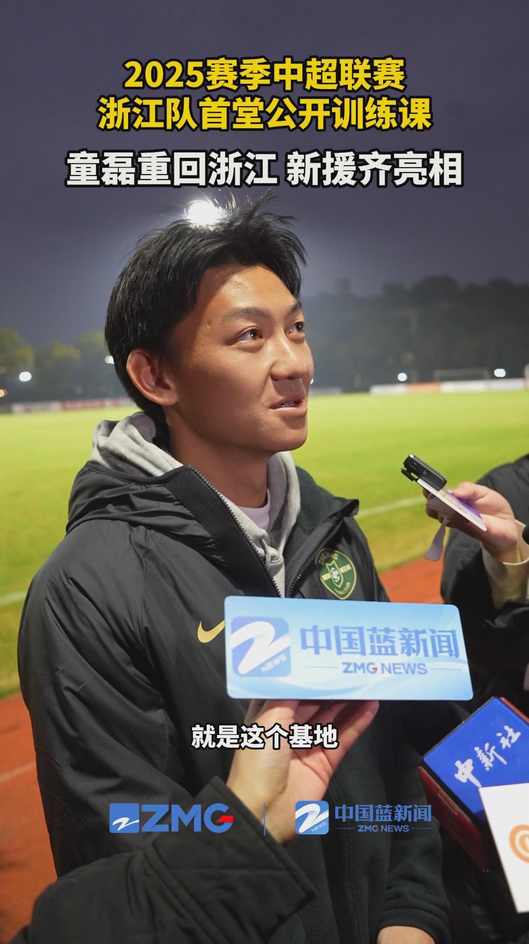 关于浙江队内部会议纪要流出——冲刺阶段队长鼓劲；法国杯使命明确；年轻球员得到机会的信息