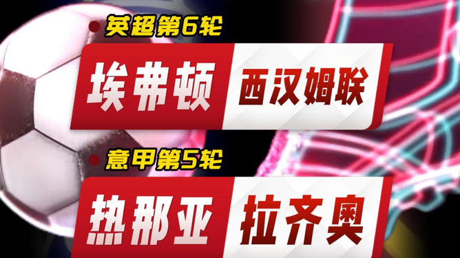 赛地聚焦：意甲国际比赛日热度飙升，西汉姆伤情更新，压力陡增，纪律约束更严格的简单介绍
